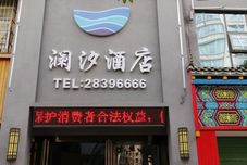 Others Lanxi Light Luxury Cinema Hotel (Zunyi Ningbo Road Branch)