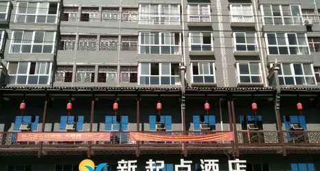 อื่นๆ 2 Xinqidian Hotel (Yongshun Furong Town)