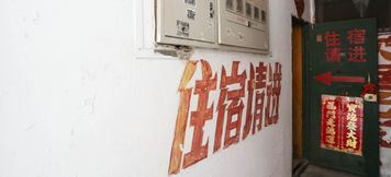 Others 4 Wuhu Jinying Hostel