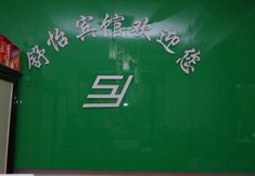 Lain-lain 7 Shuyi Hotel