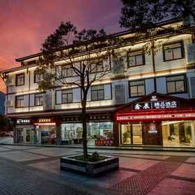 Logo 1 Xinchen Resort Hotel, Yanping Qu Hotels