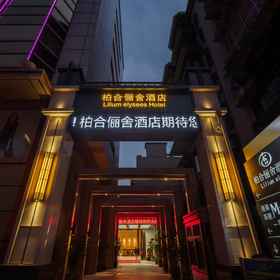 Hotel Exterior 1 丽晶爱丽舍酒店(广州火车站地铁站白马服装城市场), 五羊石像 酒店