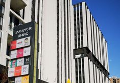 Others 4 Switter Wisdom Apartment (AD Times City Shop)