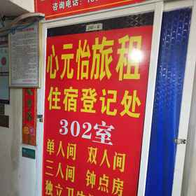 Hotel Exterior 1 Xinyuan Yilv Rent (Sanya Central Hospital Branch), Sanya Yabo Tires Store Hotels