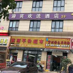 Hotel Exterior 1 Guang'an Welcoming and Farewell Hotel, Huaying Shi Hotels