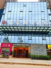 其他 Yilianghuihao Holiday Inn