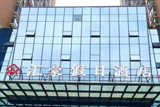 其他 Yilianghuihao Holiday Inn