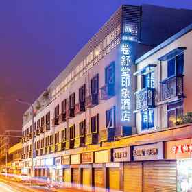 Hotel Exterior 1 Juan Shu Tang Impression Hotel, 金牛大酒店宴会厅 酒店