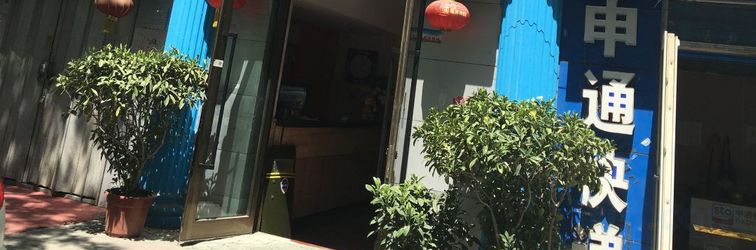 其他 Urumqi Xin Sunny Express Hotel