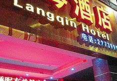 Others 4 Langqi Hotel