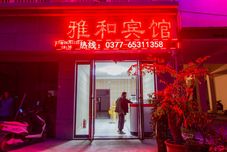 Lain-lain Yahe Hotel, Neixiang