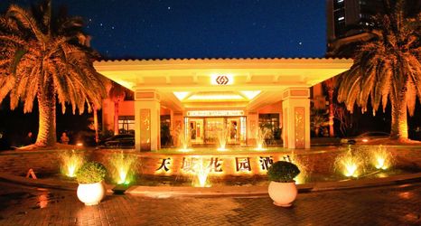 อื่นๆ 2 Tianyu Garden Hotel