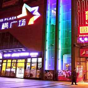 Hotel Exterior 1 龍強国際アパートメント, Heefun Apertment Hotel - Hopsen Plaza Branch ホテル