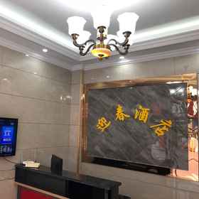 Hotel Interior/Public Areas 1 Jiajiang Yingchun Hotel, Jinkouhe Qu Hotels