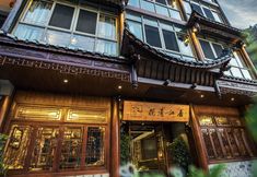 Others 3 Lanqing Jiangju Inn