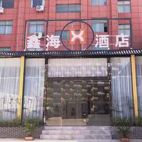 Hotel Exterior 1 โรงแรมซินไห่ เจ๋อเฉิง, โรงแรม & ที่พัก เจ้อเช็งเซี่ยน