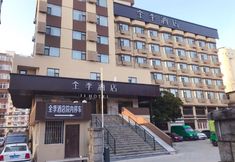 Others 2 JI Hotel (Qingdao Taidong Beer Street)
