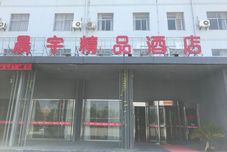 Others Yancheng Chenyu Boutique Hotel