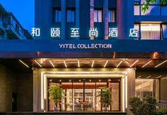Others 3 Yitel Collection (Chengdu DuFU Thatched Cottage & Sichuan Provincial People's Hospital  Station）