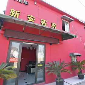 Hotel Exterior 1 Xin'an Express Hostel, Caofeng Dormitory 호텔