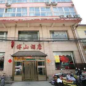 Hotel Exterior 1 Fushan Hotel, Jiancaoping Qu Hotels