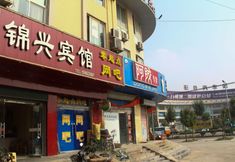 Lain-lain 3 Jinxing Hotel Yanggu