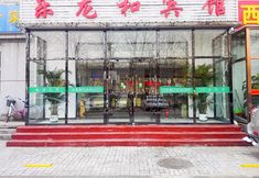 기타 2 Lelonghe Hostel