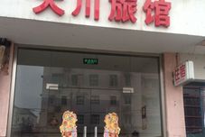 Others Shanghai Dachuan Inn