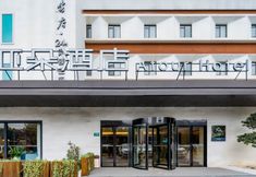 Others 2 Atour Hotel (Shanghai Wuzhong Road)