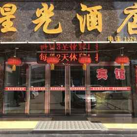 Hotel Exterior 1 โรงแรม Luliang Starlight, โรงแรม & ที่พัก หลิวหลินเซี่ยน