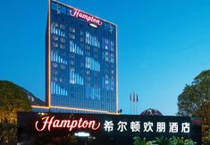 其他 4 Hampton by Hilton Kaili