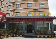 기타 2 Yushengxiang Hotel (Nanzhao Branch)