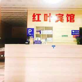 Hotel Exterior 1 Hongye Hotel, 咸安区 酒店