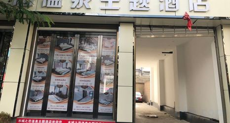 Lainnya 2 Eryuan Shuicheng Zhilian Hot Spring Theme Hotel