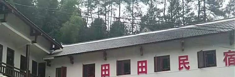 Others Lushan Tiantian Homestay