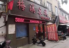 Others 3 Nanyang Meixi Inn