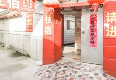 Others 3 Yangzhou fuqun inn