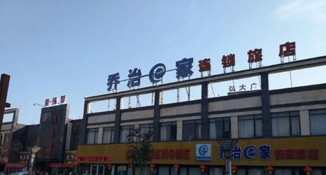その他 2 George e's hotel chain (Zhecheng)