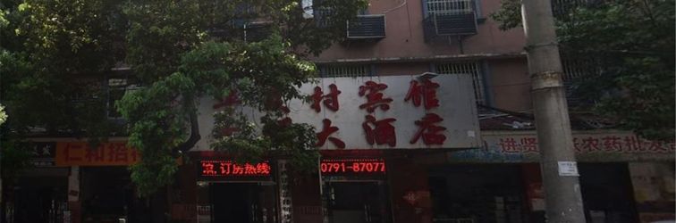 Others Jinxian huaxia village hotel