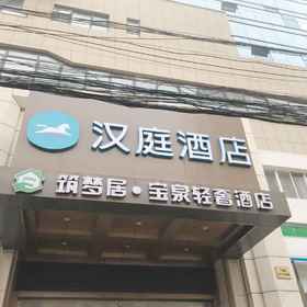 Hotel Exterior 1 โรงแรม HanTing (สถานีรถไฟเซี่ยงไฮ้ North Square), โรงแรม & ที่พัก มหานครเซี่ยงไฮ้