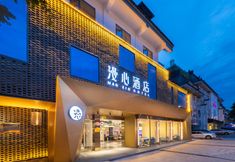 Lainnya 2 Manxin Hotel (Chengdu Du Fu Cottage Chuan Museum )