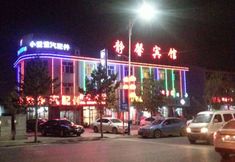 Others 3 Wuyuan Jingxin Hotel