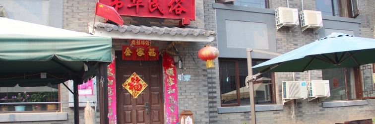 Others Yangshuhua Folk Inn