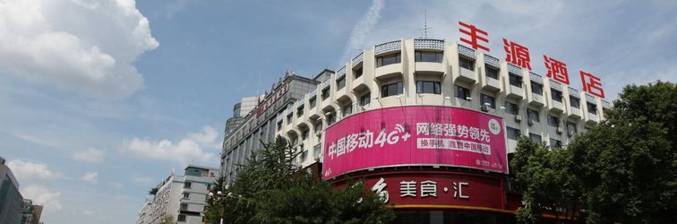 อื่นๆ Guilin Fengyuan Hotel