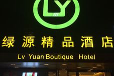 Others Lvyuan Boutique Hotel (Guangzhou Tianhe Wisdom City Metro Station)