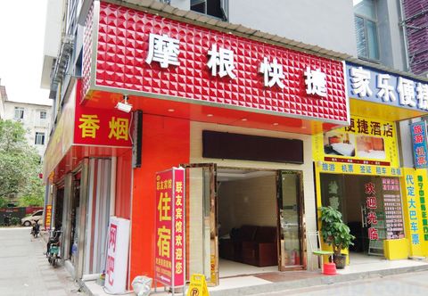 其他 Morgan Express hotel (Nanning Railway Station)