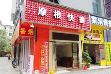 其他 Morgan Express hotel (Nanning Railway Station)