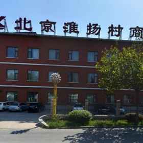 Hotel Exterior 1 Beijing Huaiyangcun Business Hotel, Longfor Xiyue Paradise Walk Hotels