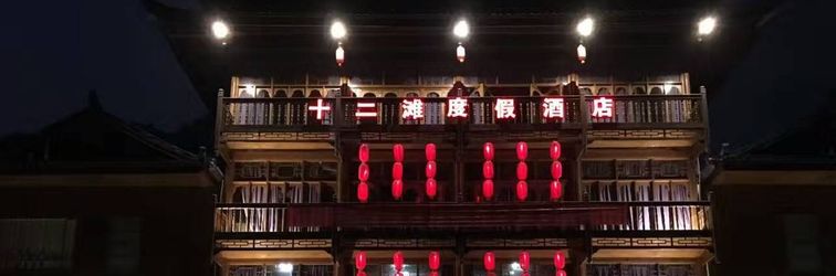 其他 Shiertan Holiday Hotel