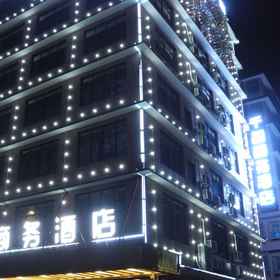 Hotel Exterior 1 Qianxi Business Hotel, 麓云路 酒店